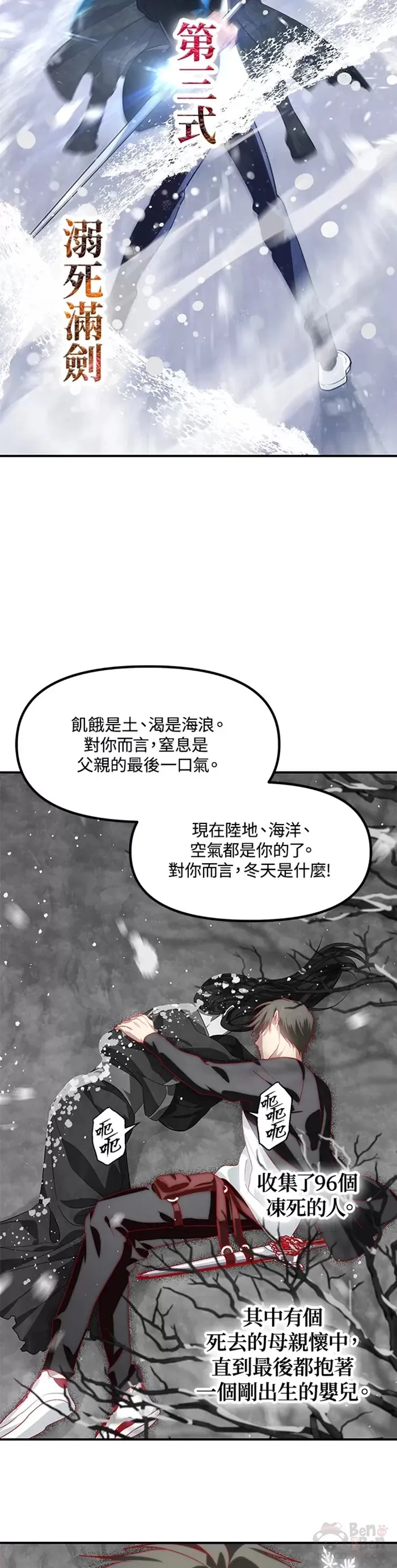 第68话33