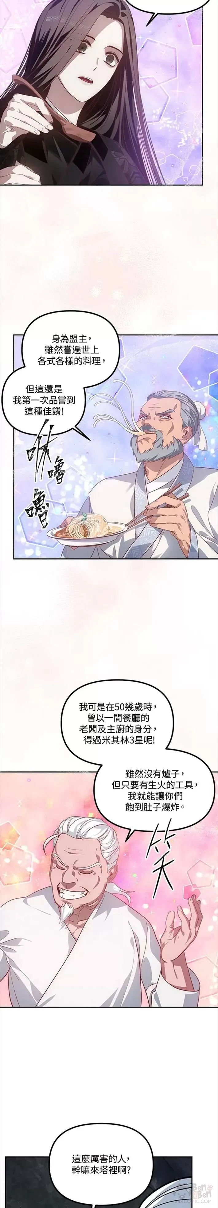 第56话26