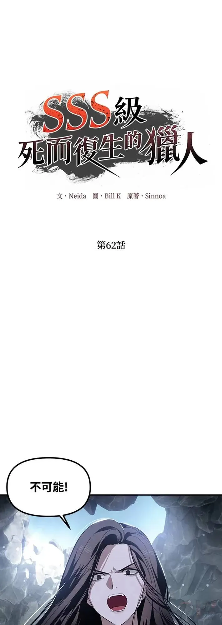 第62话14