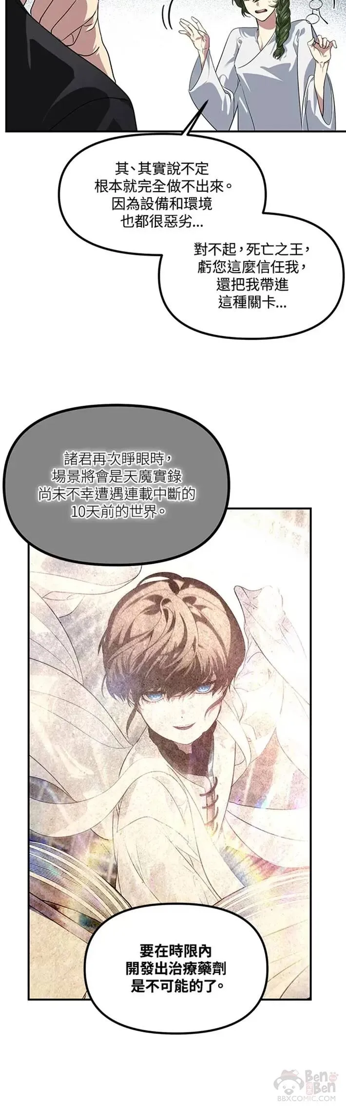 第58话51