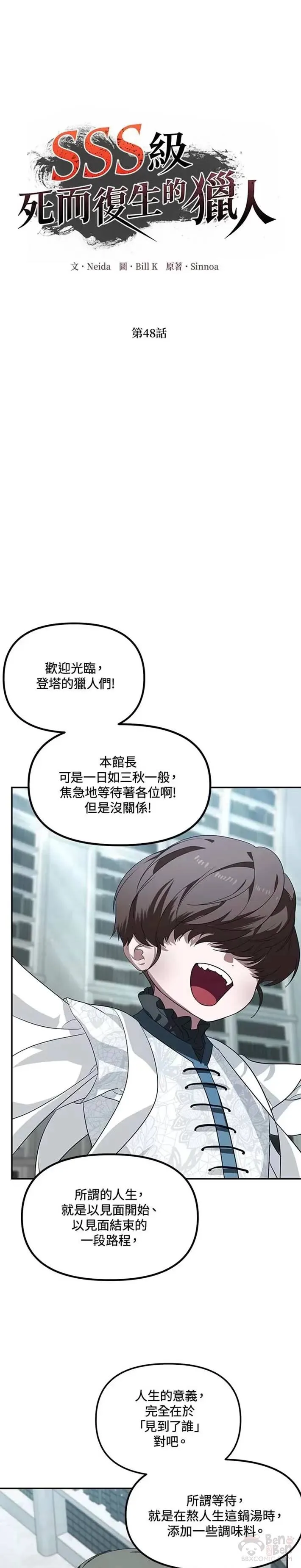 第48话0