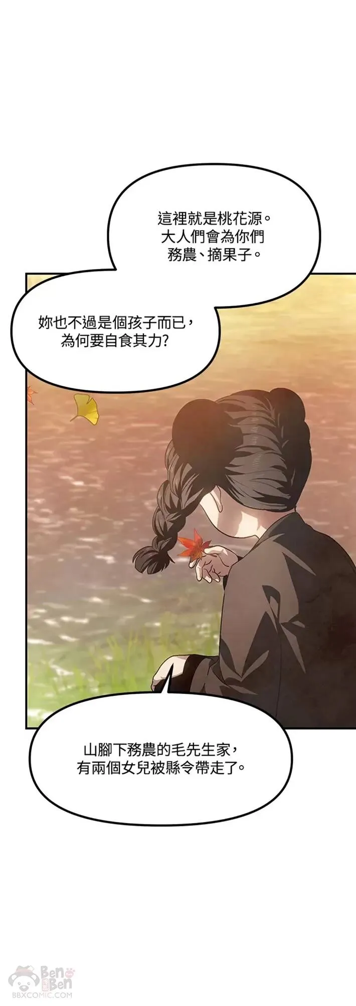 第63话20