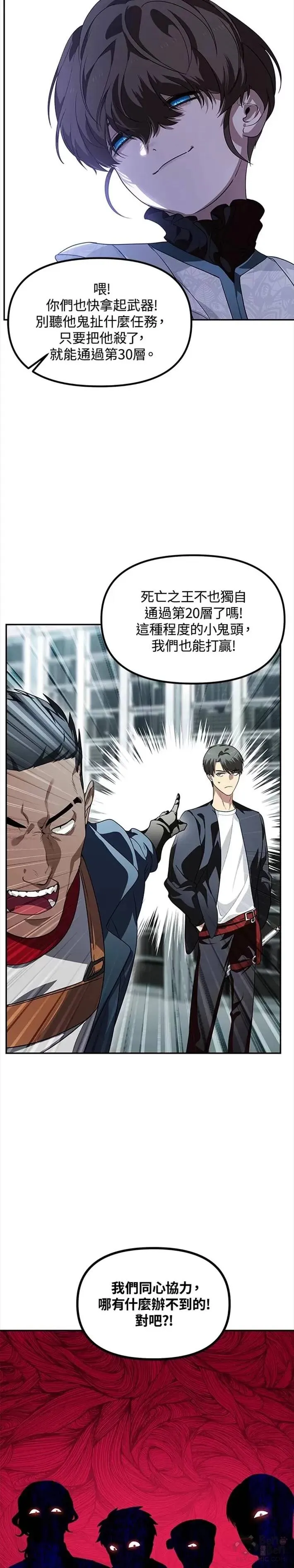 第49话4