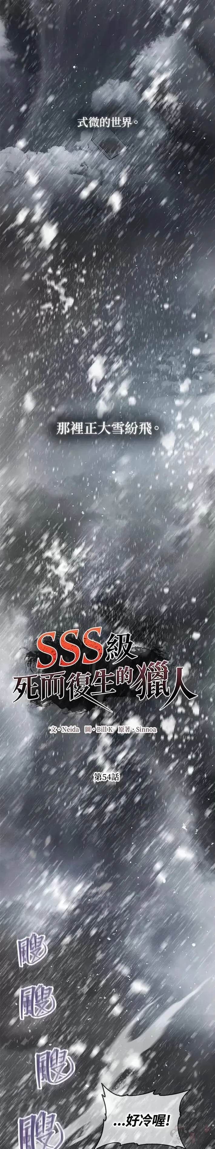第54话1