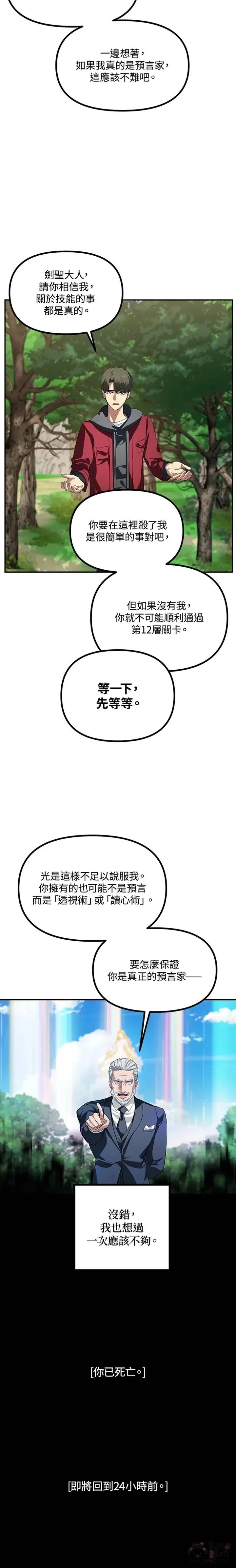 第31话20