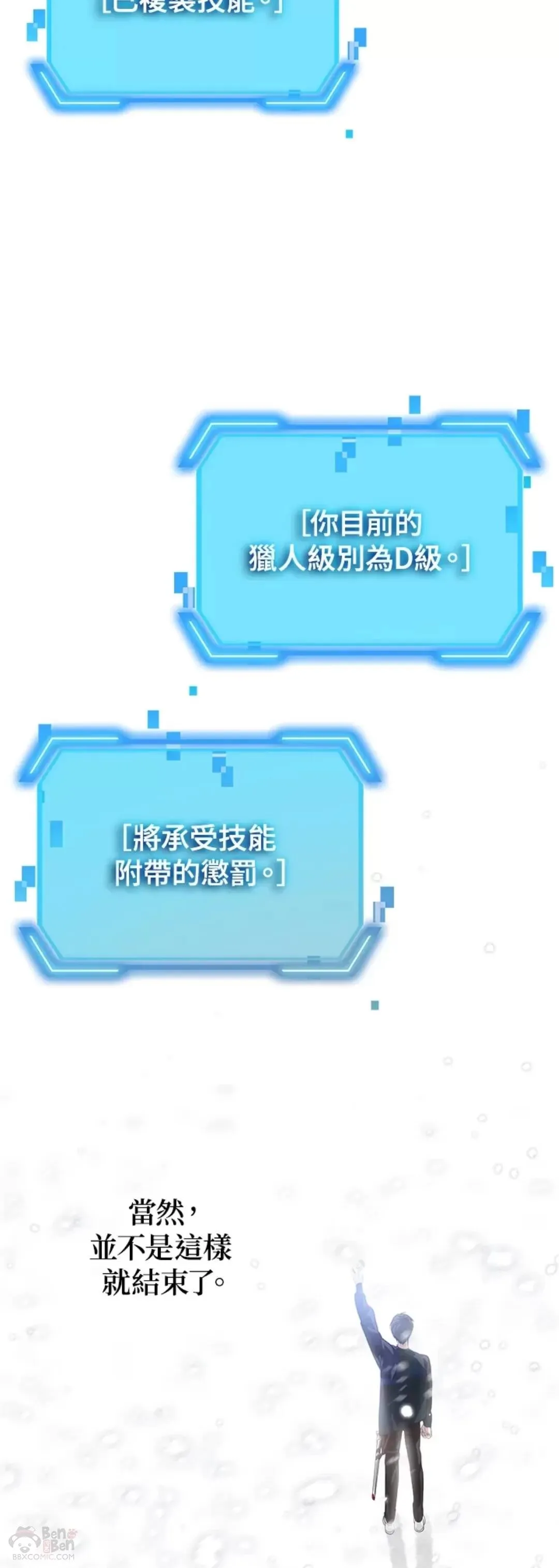 第61话39