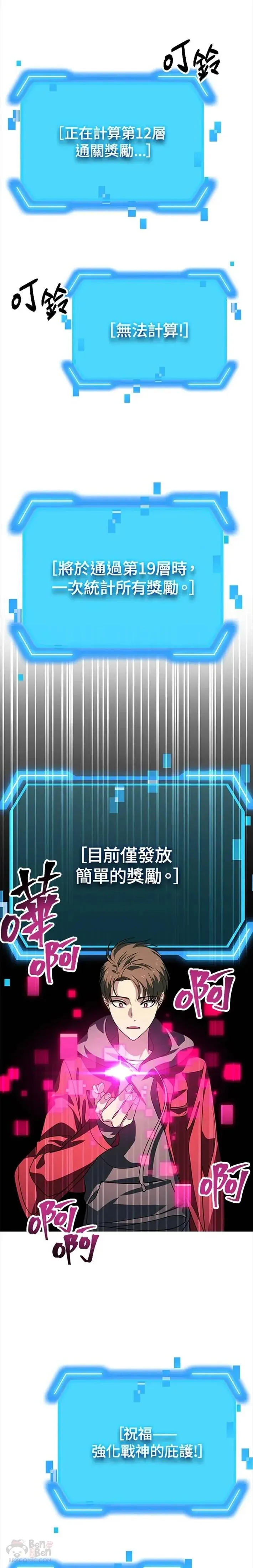 第38话4