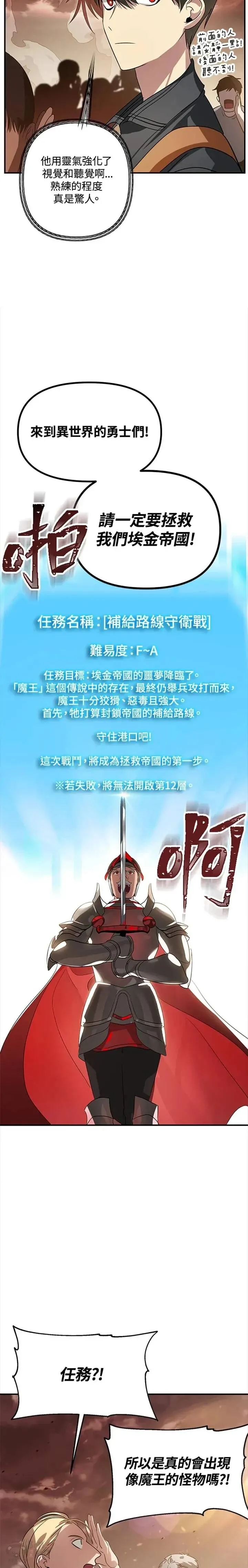 第20话3