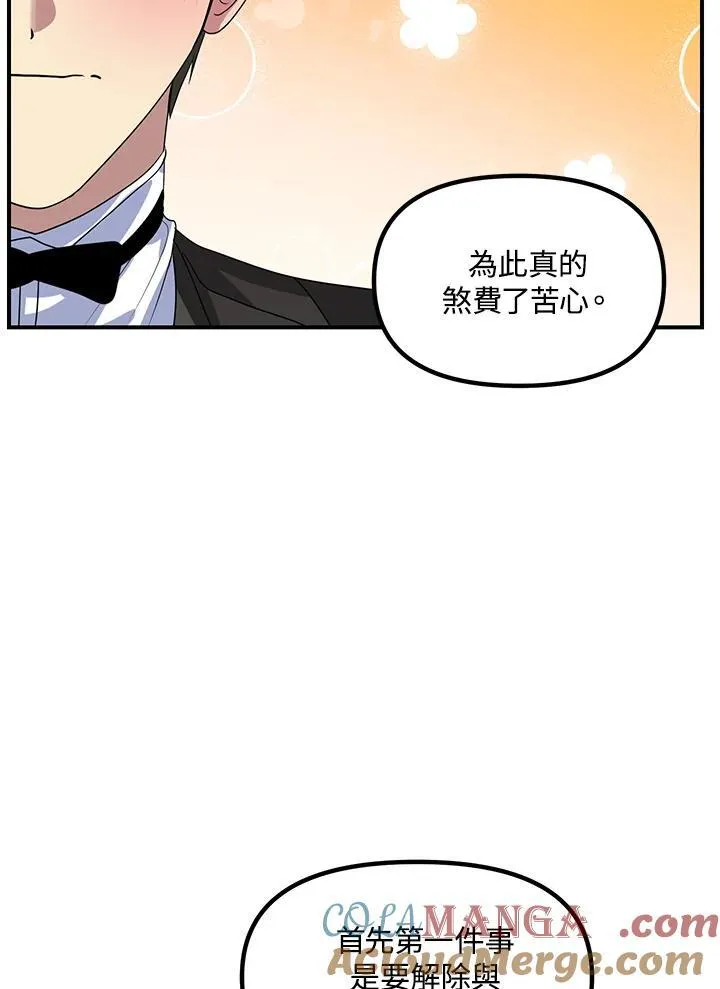 第106话88