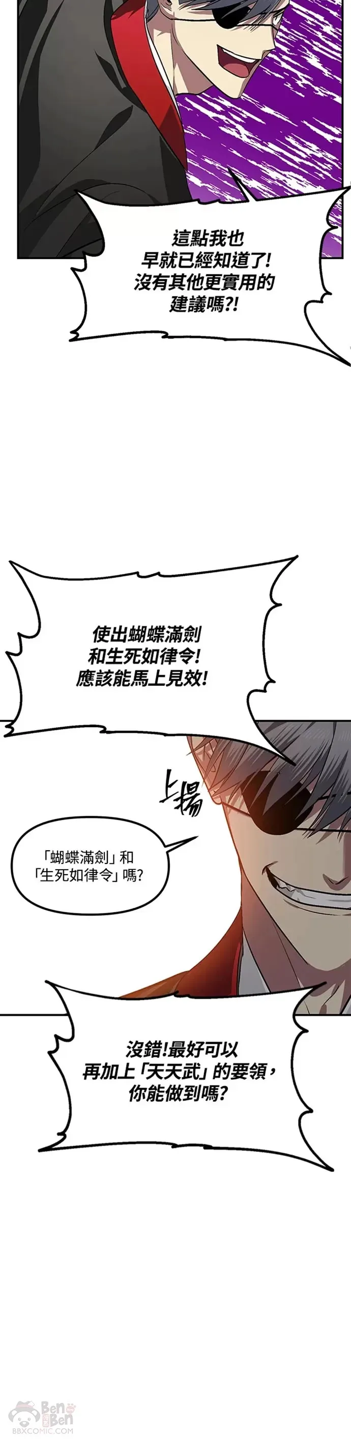 第69话23