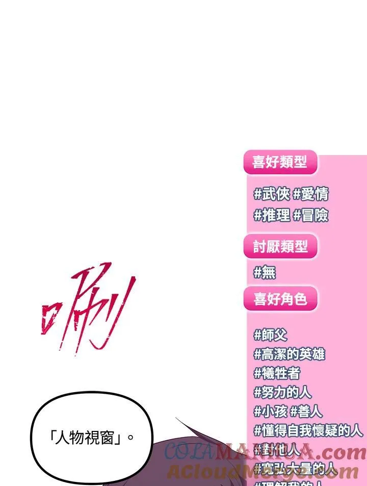 第98话12