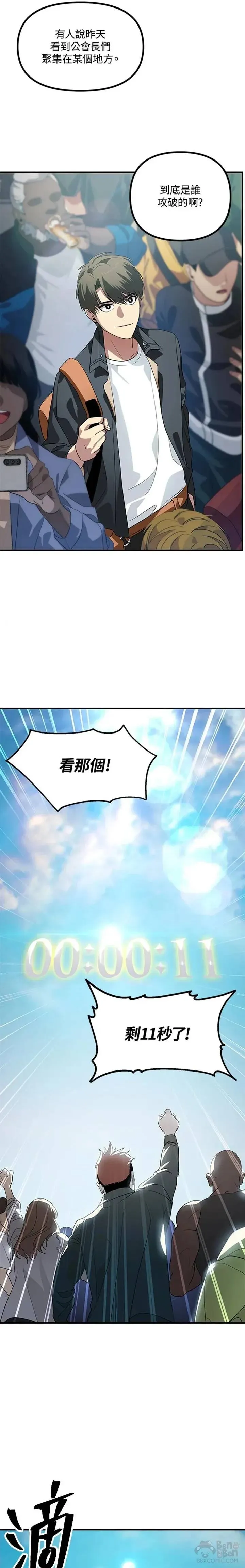 第19话1