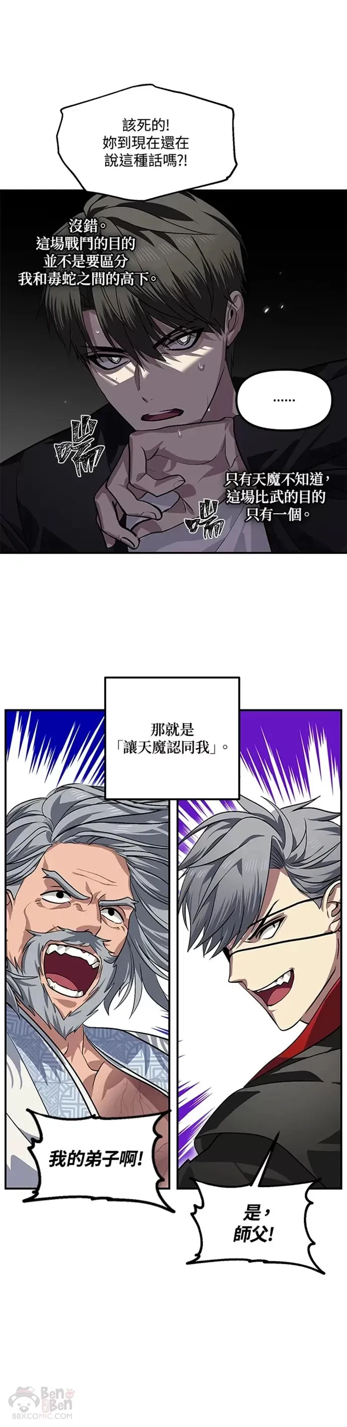 第69话20