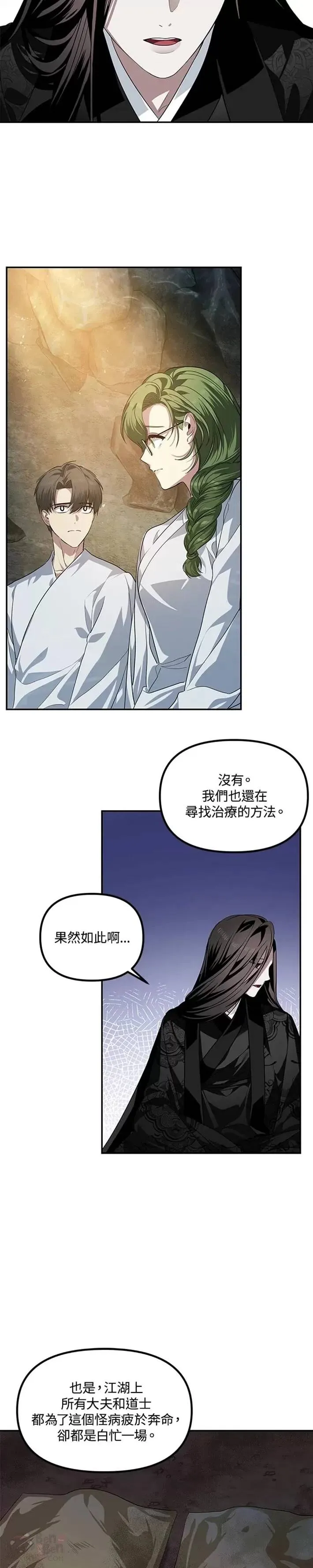 第56话29