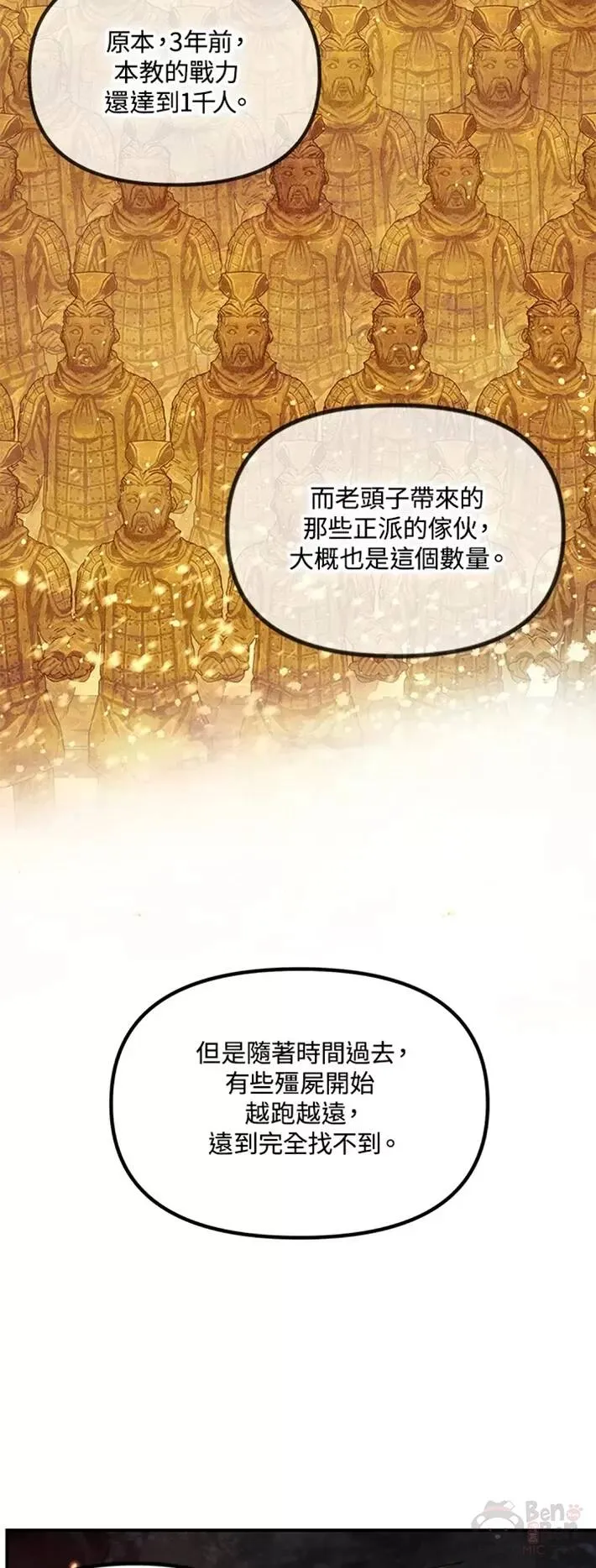 第59话30