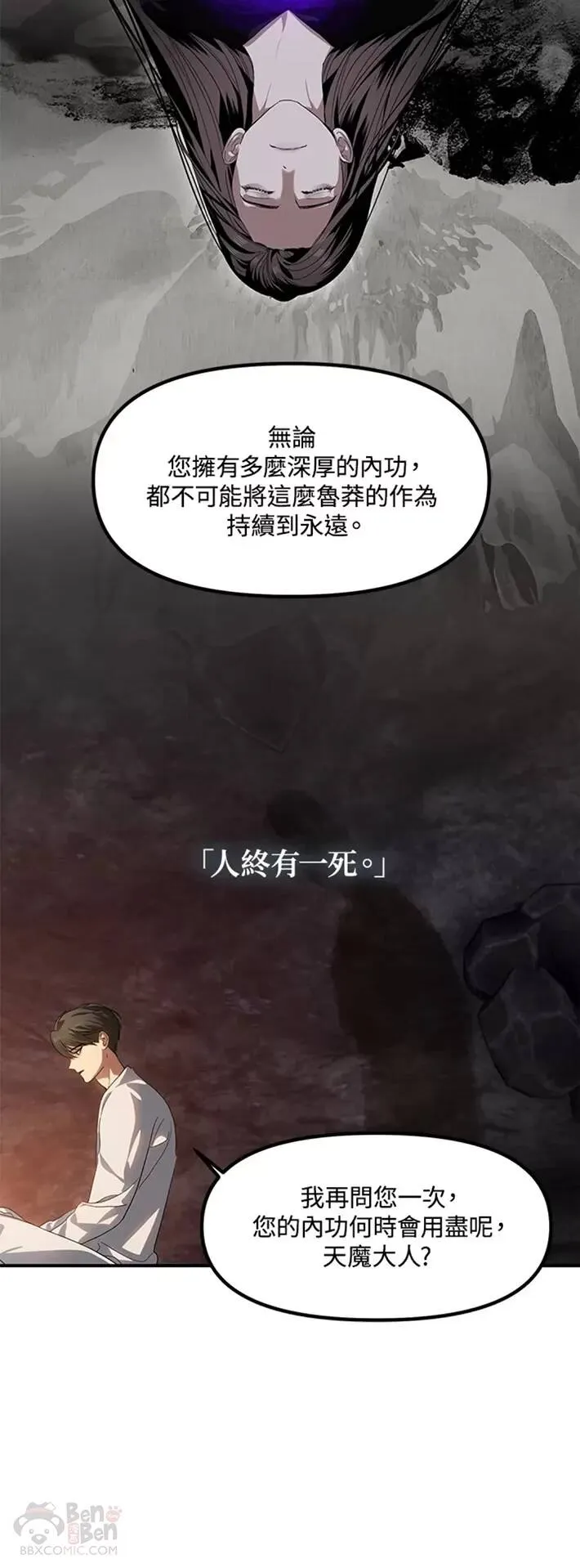 第59话36