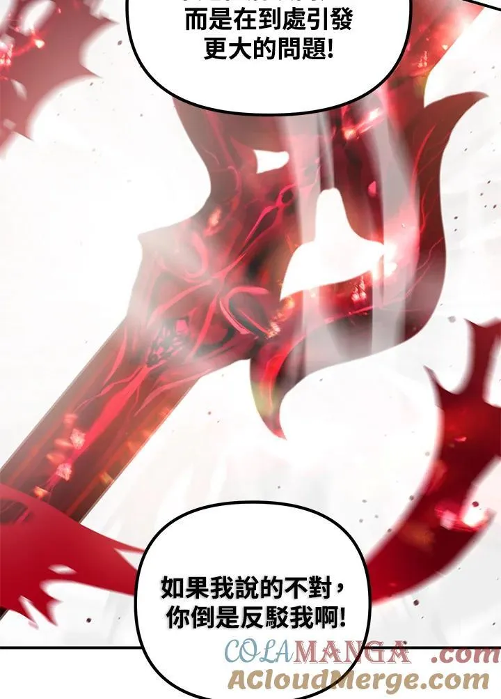 第113话48