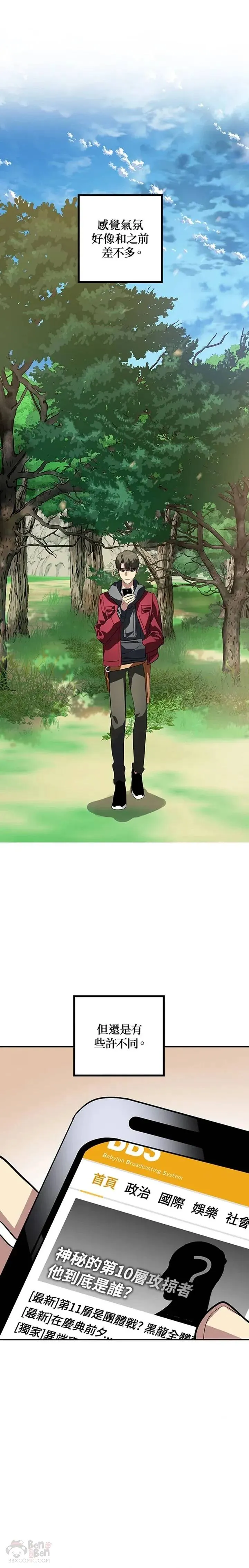 第31话12