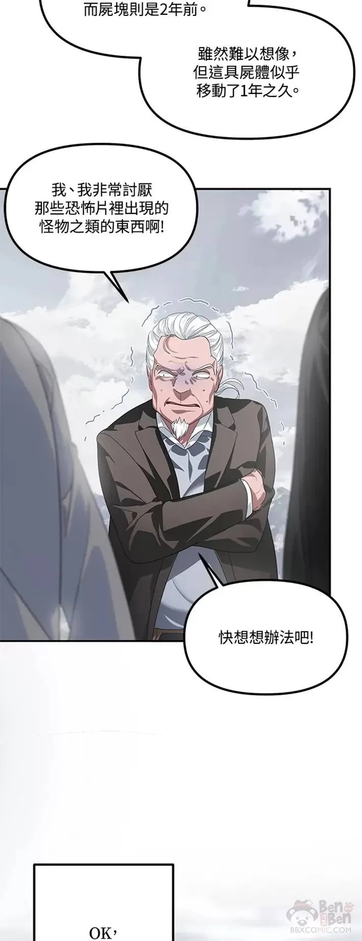 第61话50