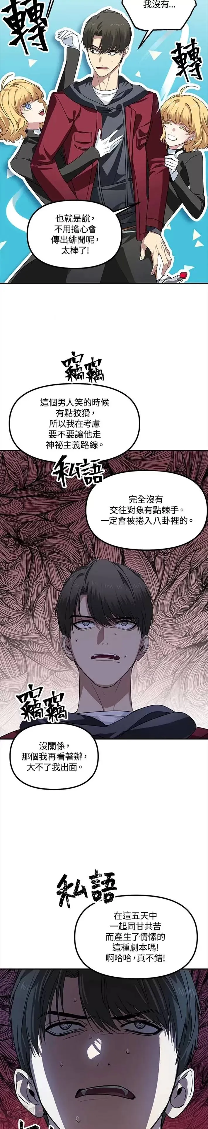第45话19
