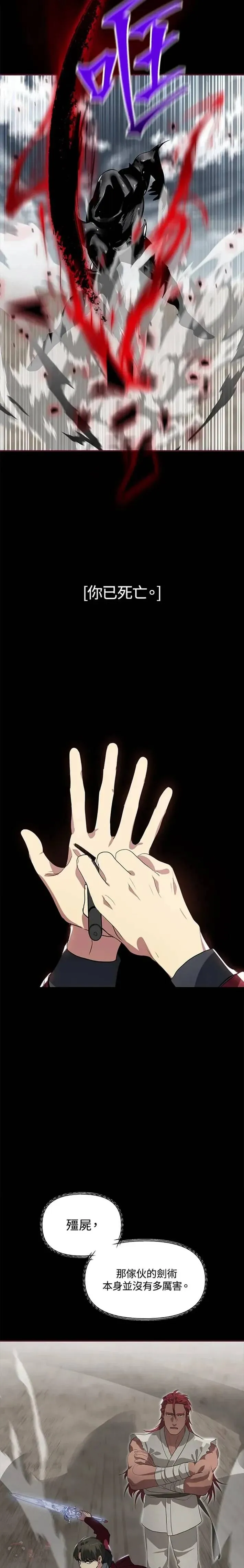 第34话3