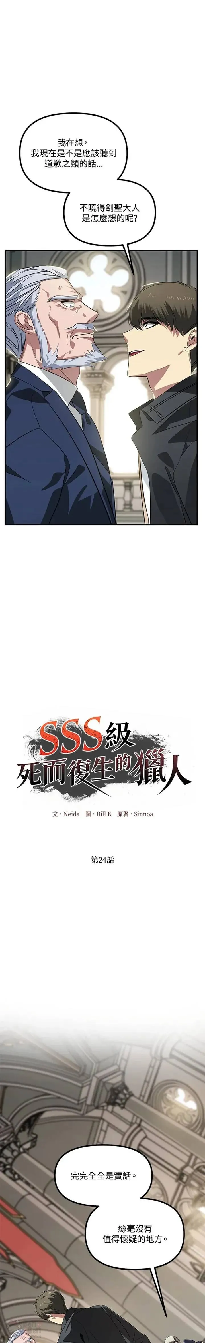 第23话24