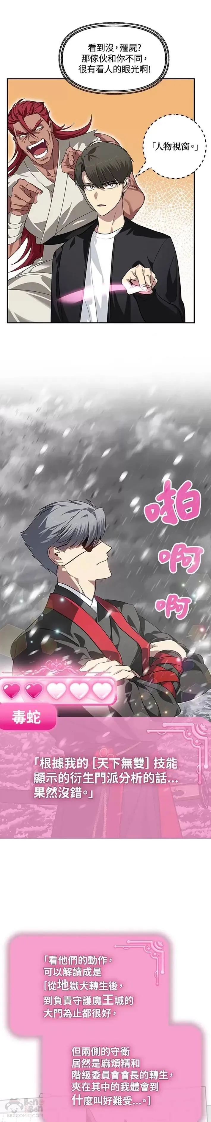 第56话7