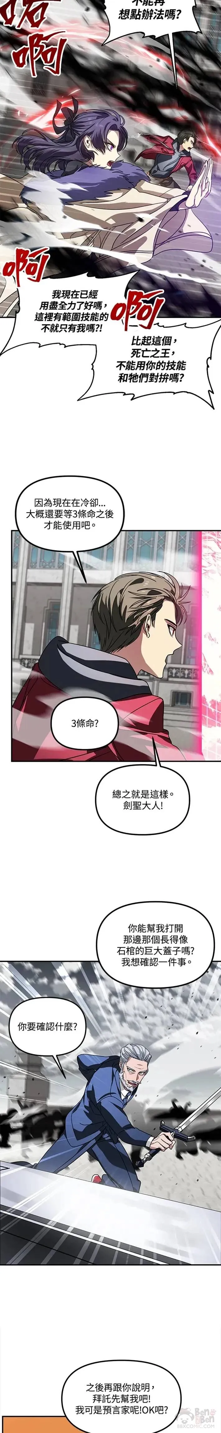 第38话14