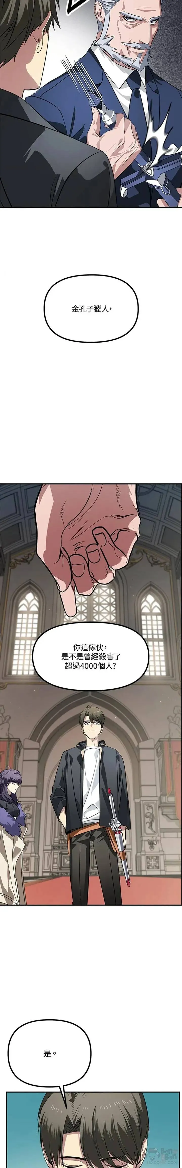 第23话13