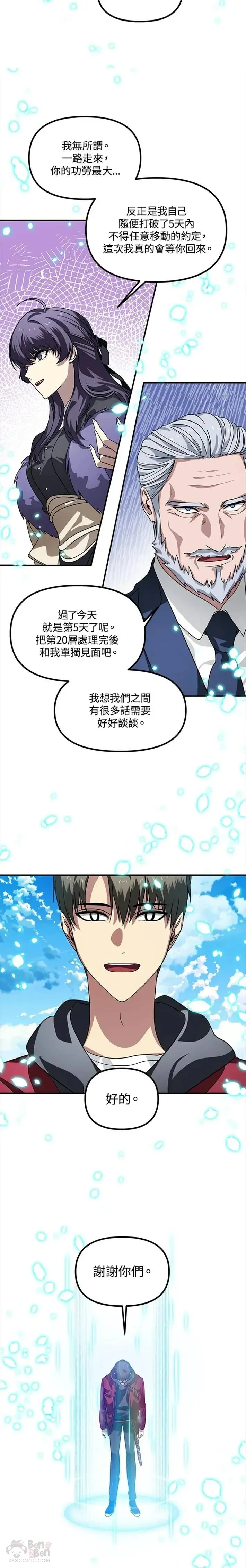 第39话21