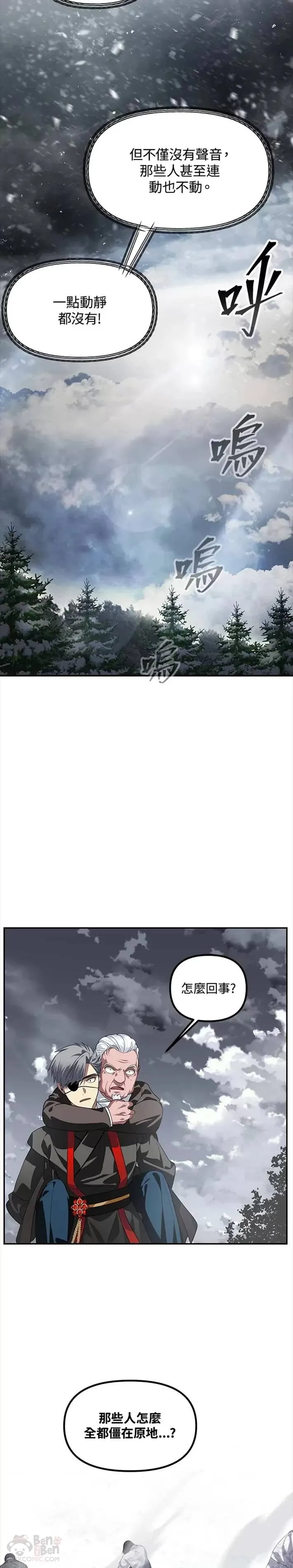 第54话11