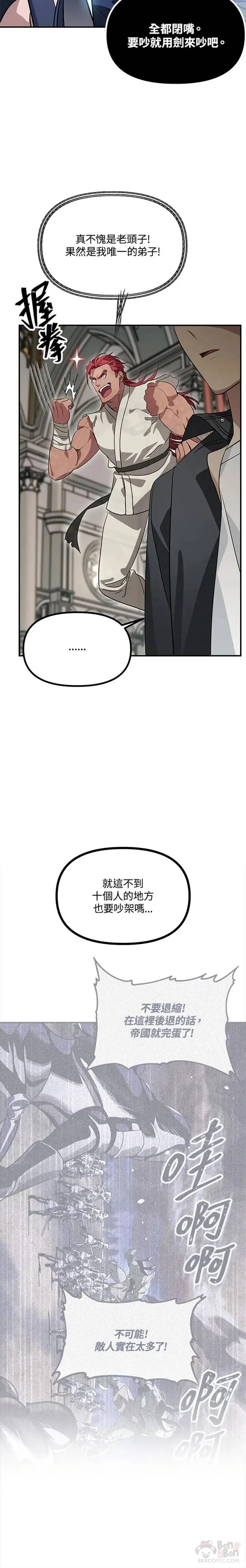 第23话5