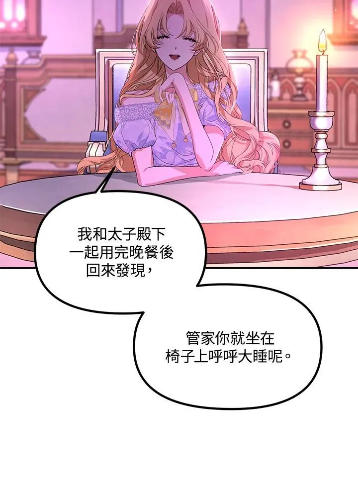 第104话7