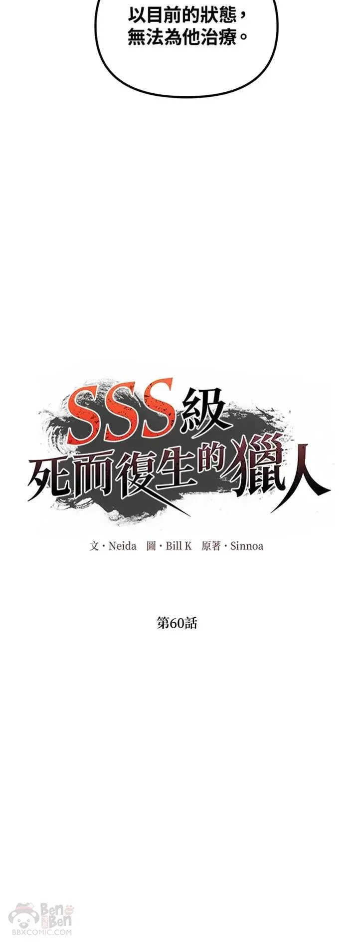 第60话3