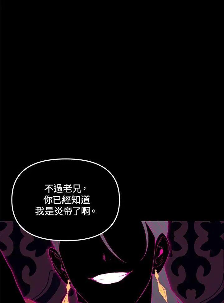 第94话85