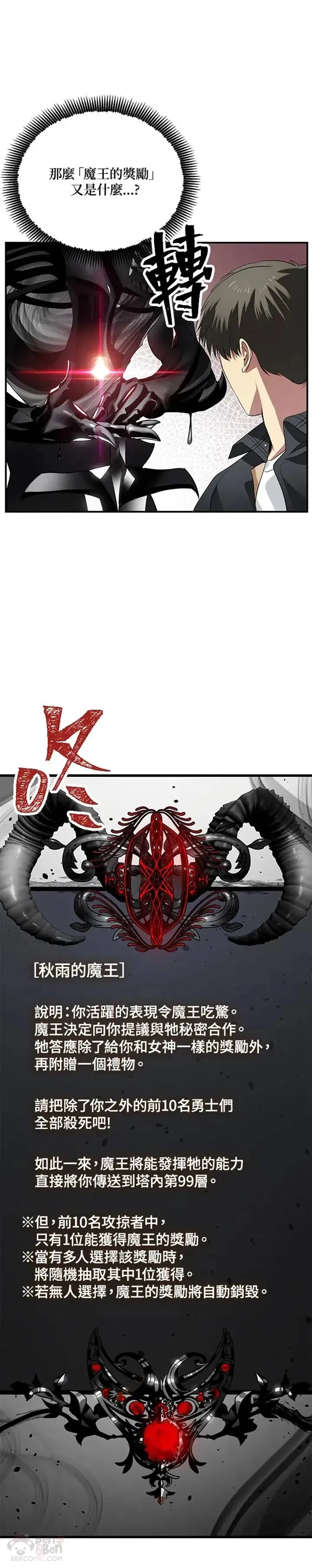 第24话21