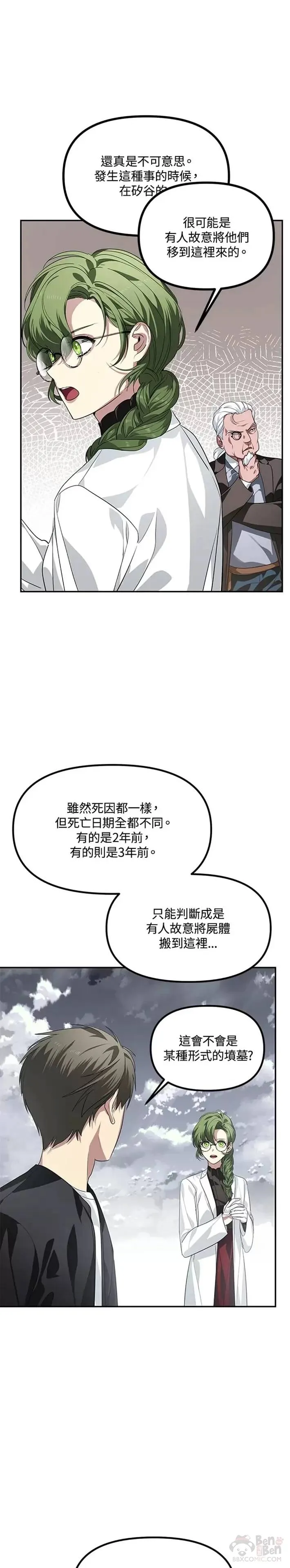 第54话15