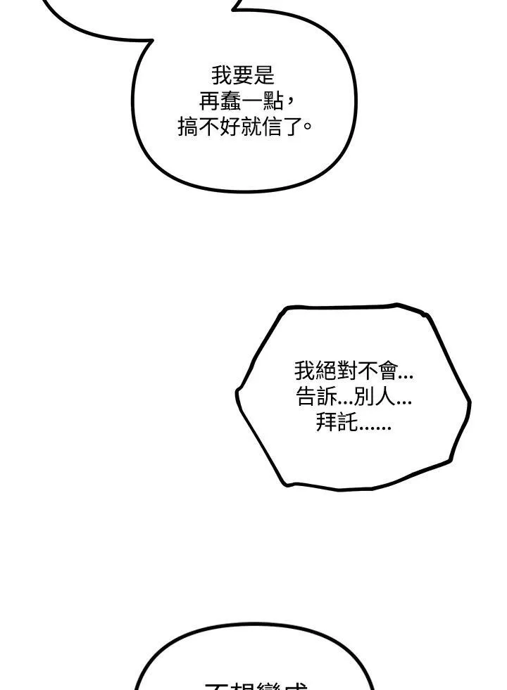 第2话97