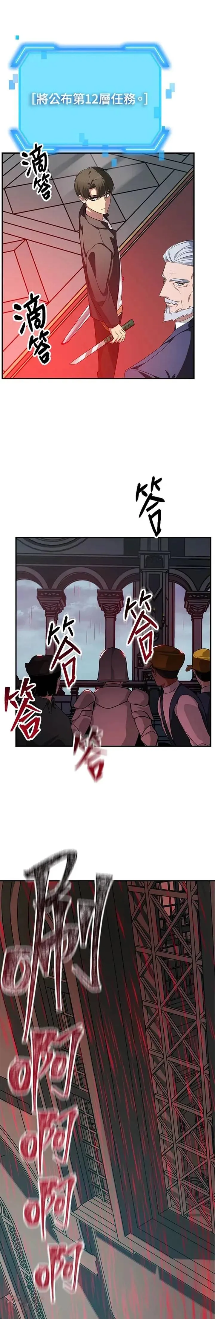 第26话30