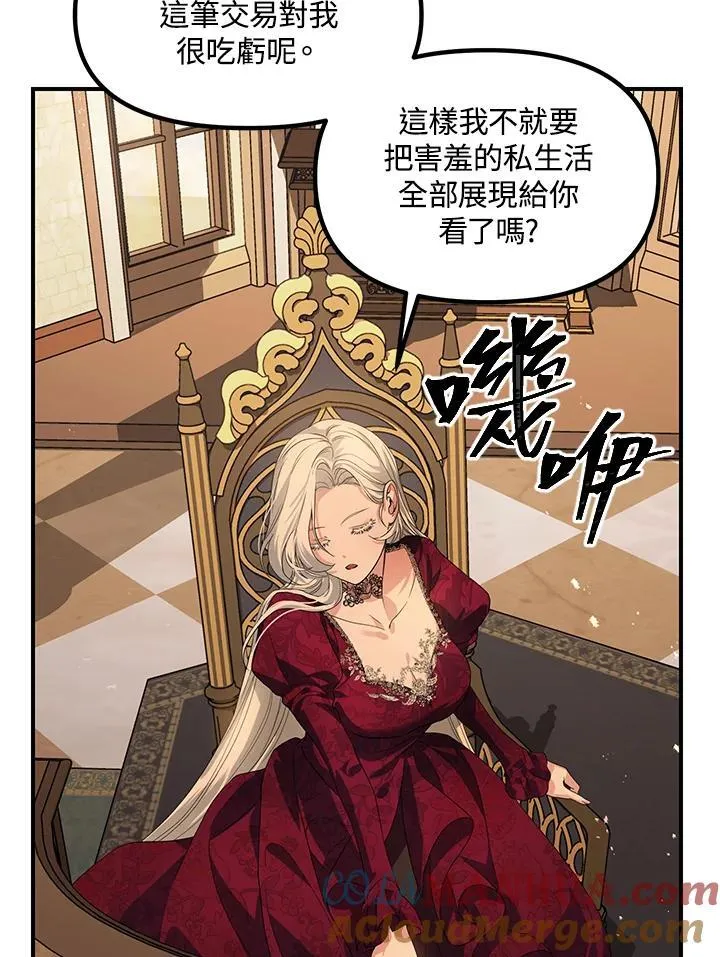 第93话8