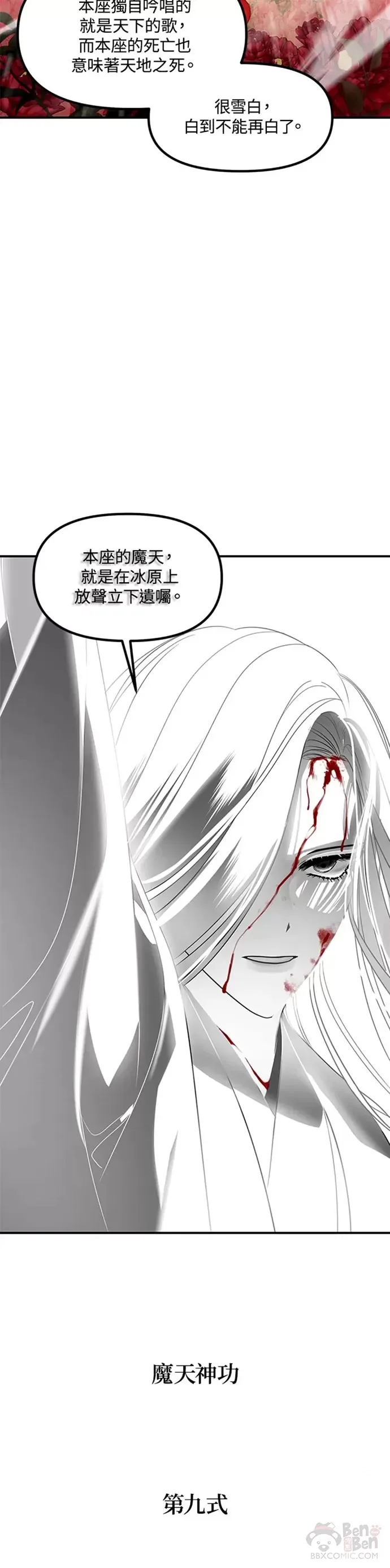 第78话34