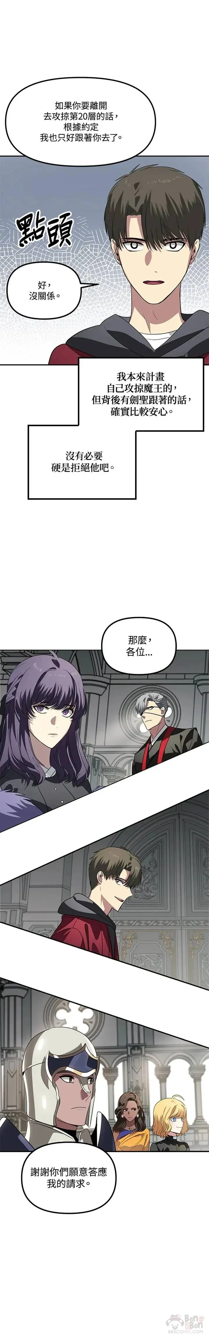 第33话12