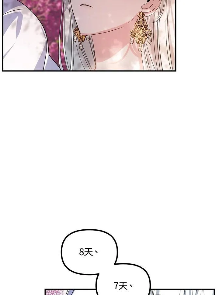 第99话69
