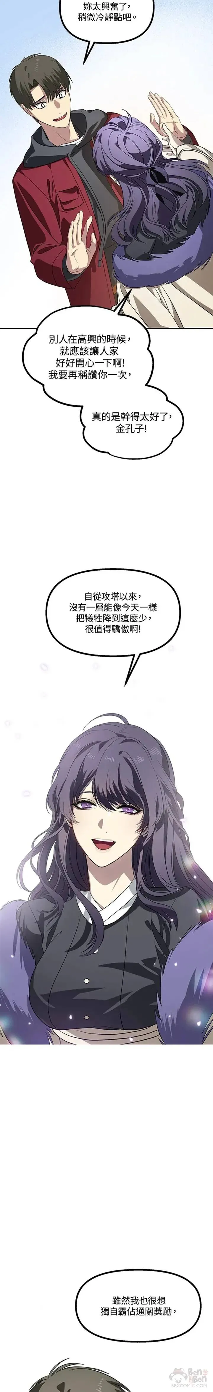 第32话19