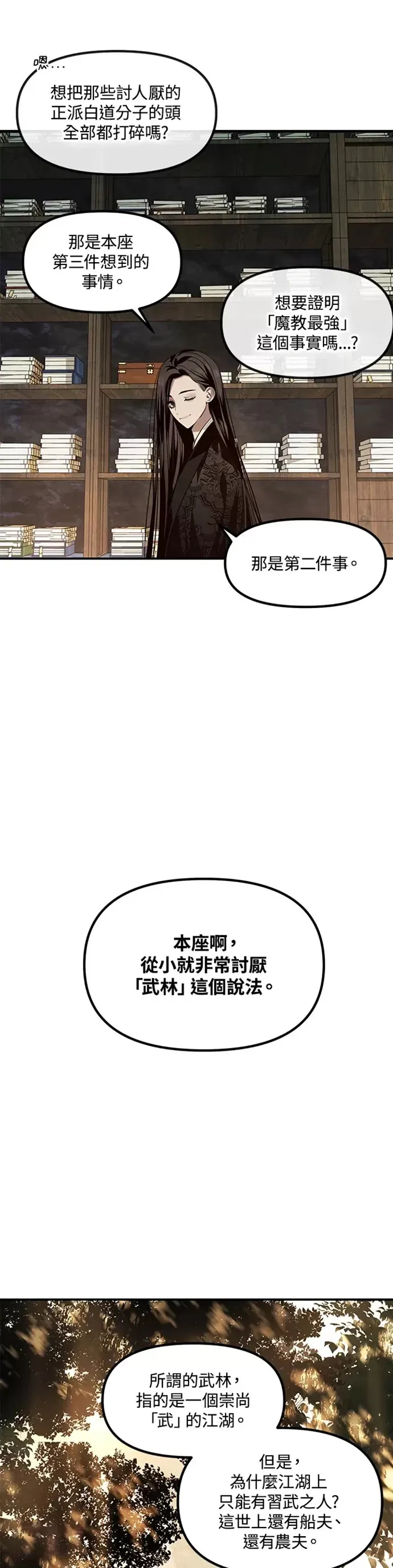 第70话13
