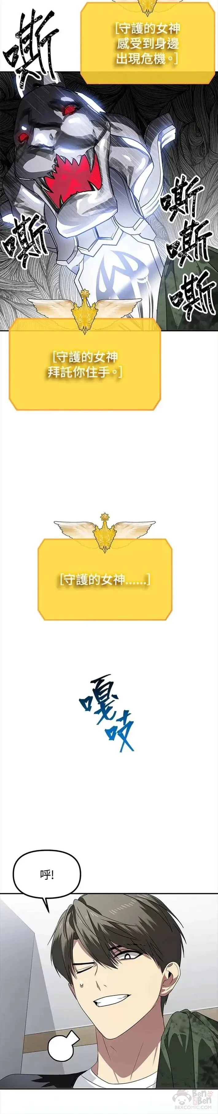 第46话6