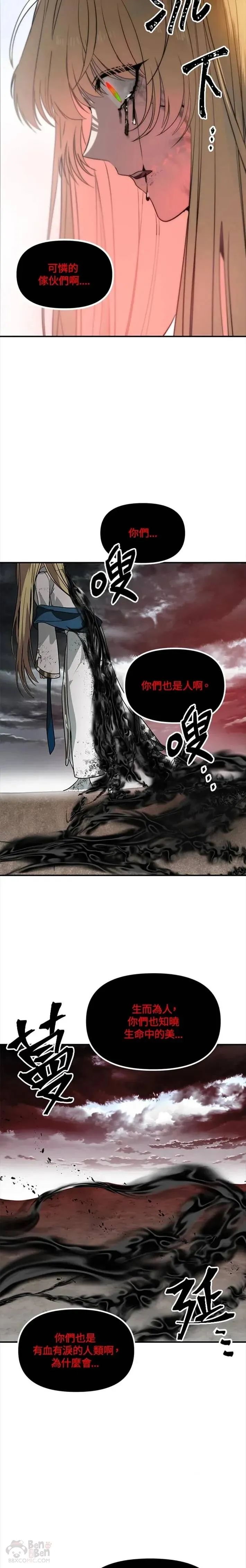 第39话9