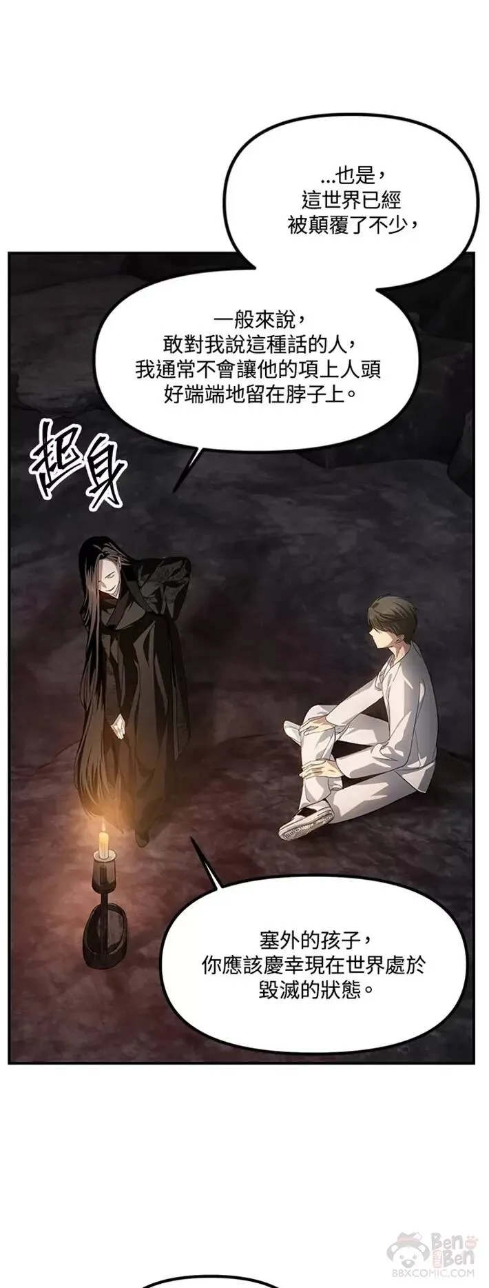 第59话33