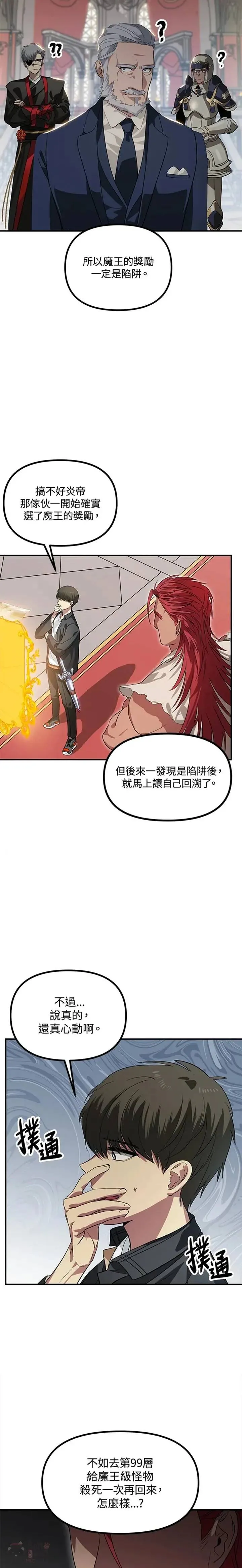第25话2
