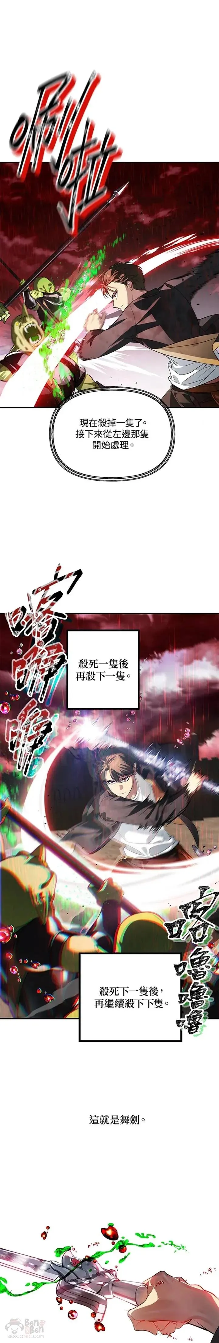 第28话30